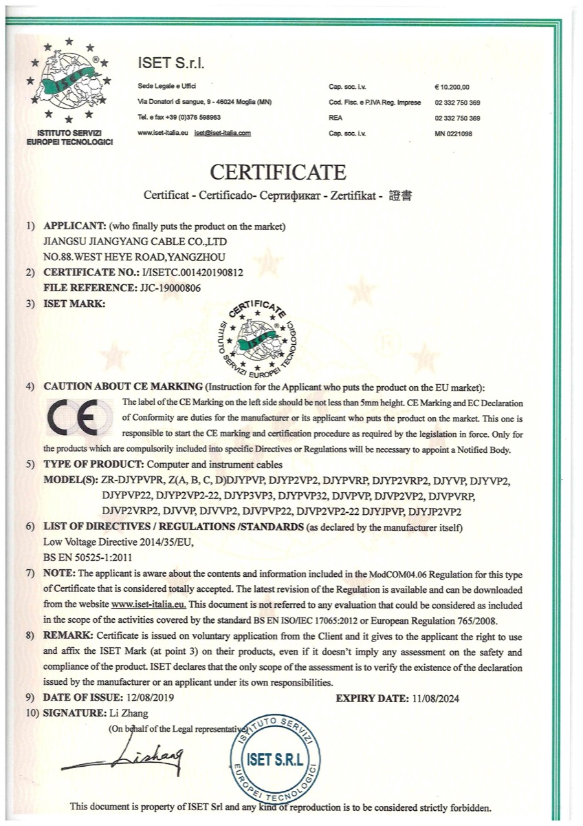 计算机电缆CE证书