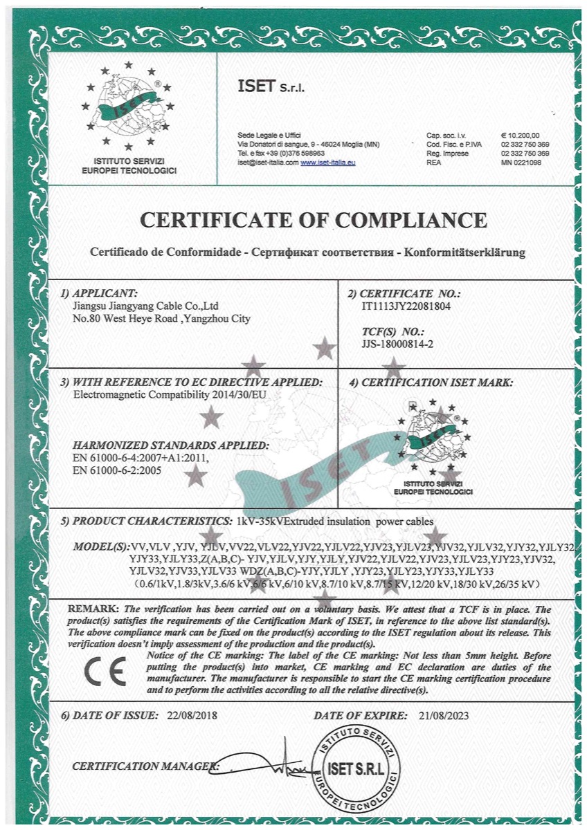 电力电缆CE证书