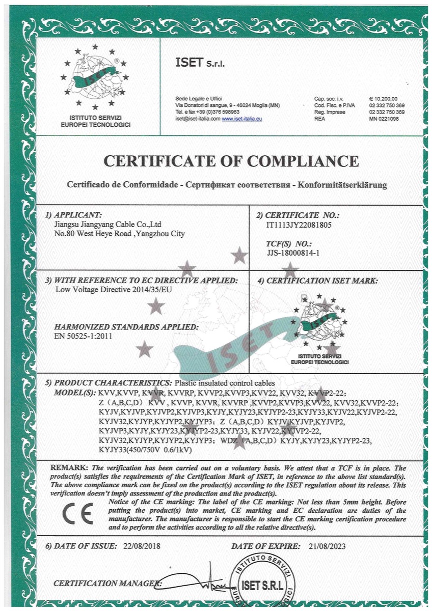 控缆CE证书